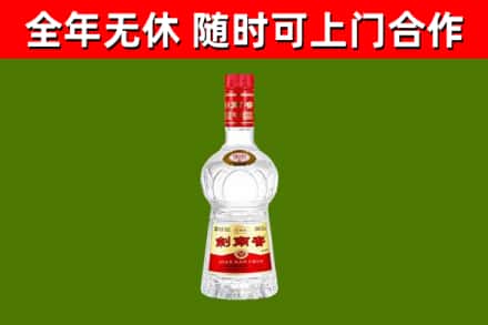 桂林回收剑南春